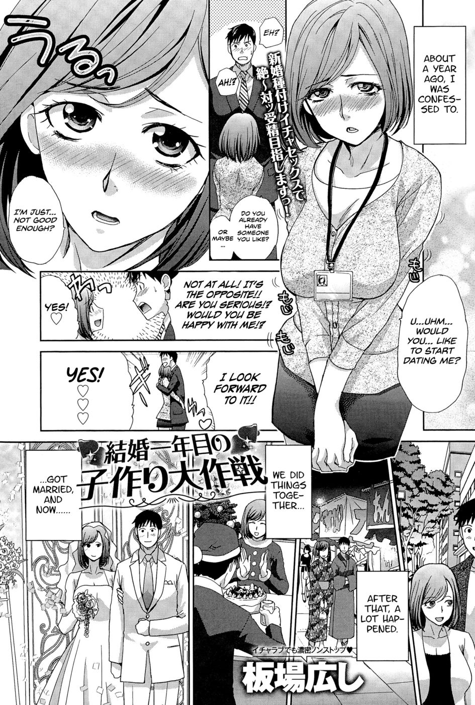 Hentai Manga Comic-Kekkon Ichinenme no Kozukuri Daisakusen-Read-1
